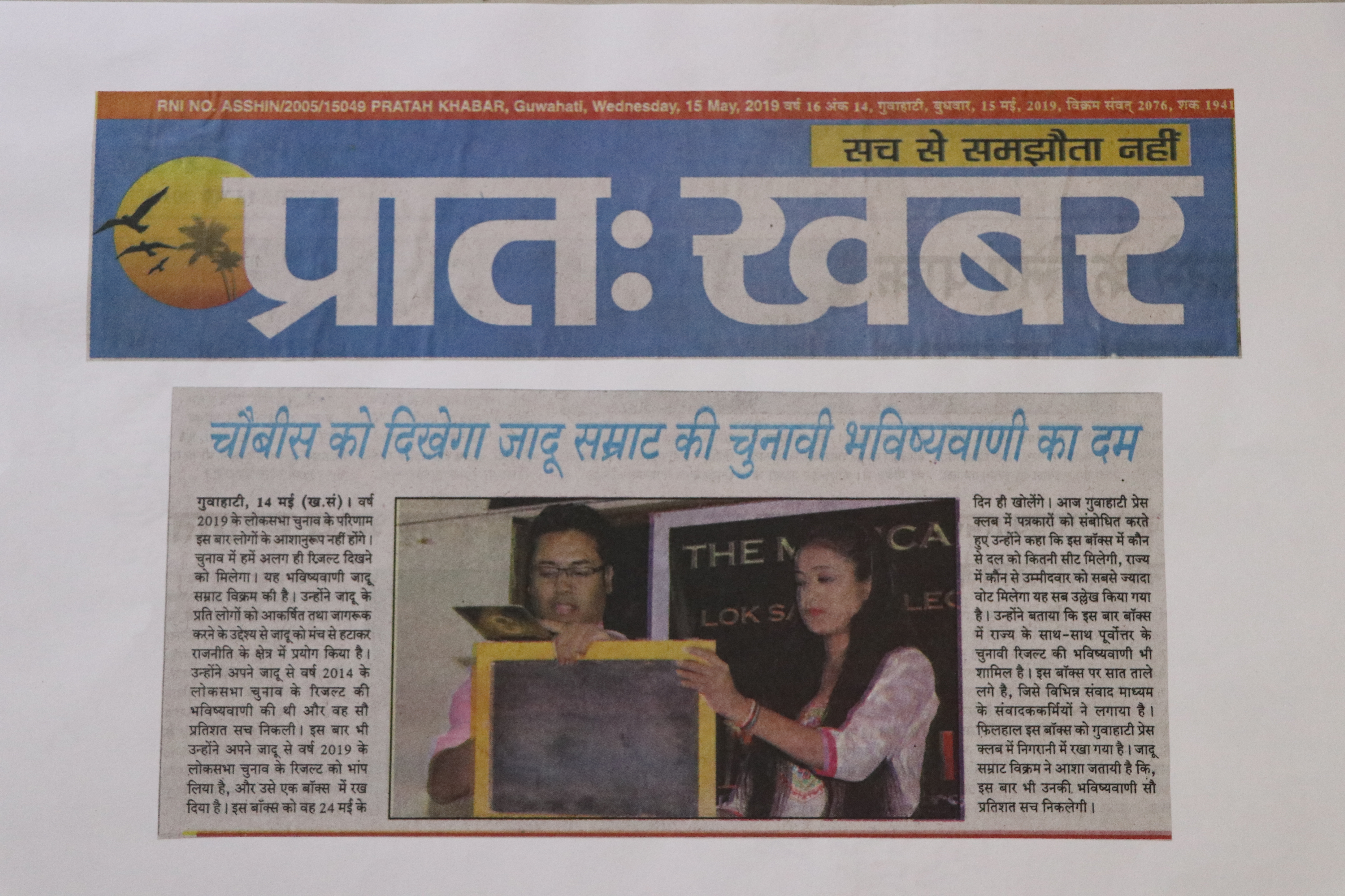 Press Clippings · 02